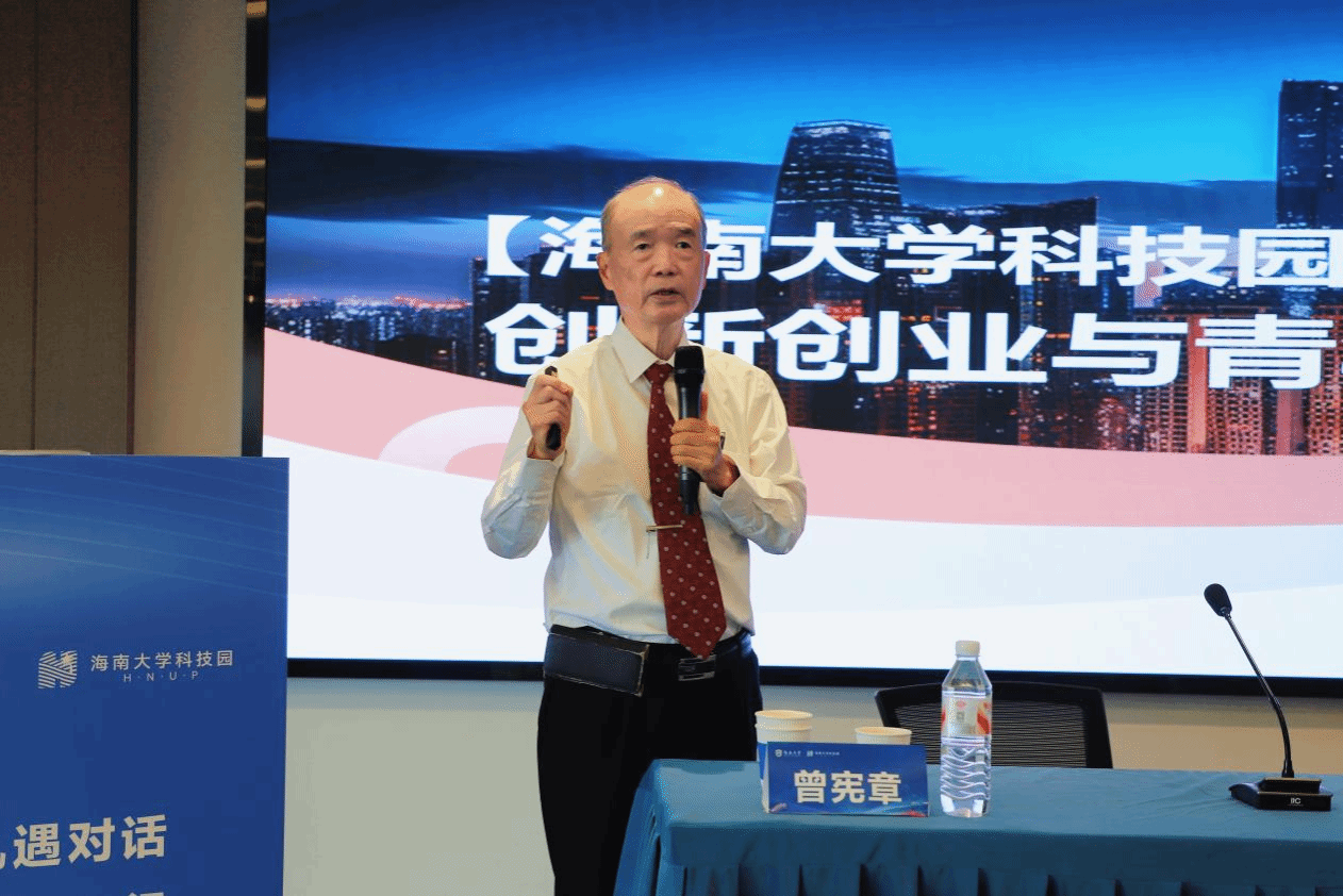 首期“海大园创业课”开讲，曾宪章博士畅谈创新创业与青年成长
