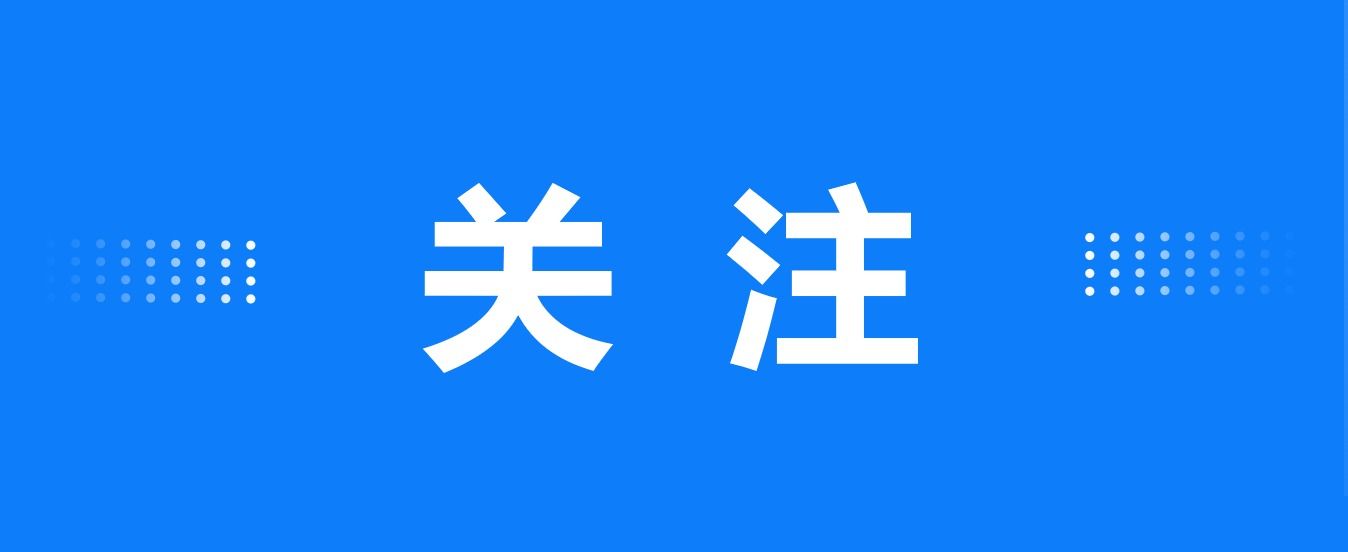 海南首次设置技术转移专业人员职称评审条件，解读来了→