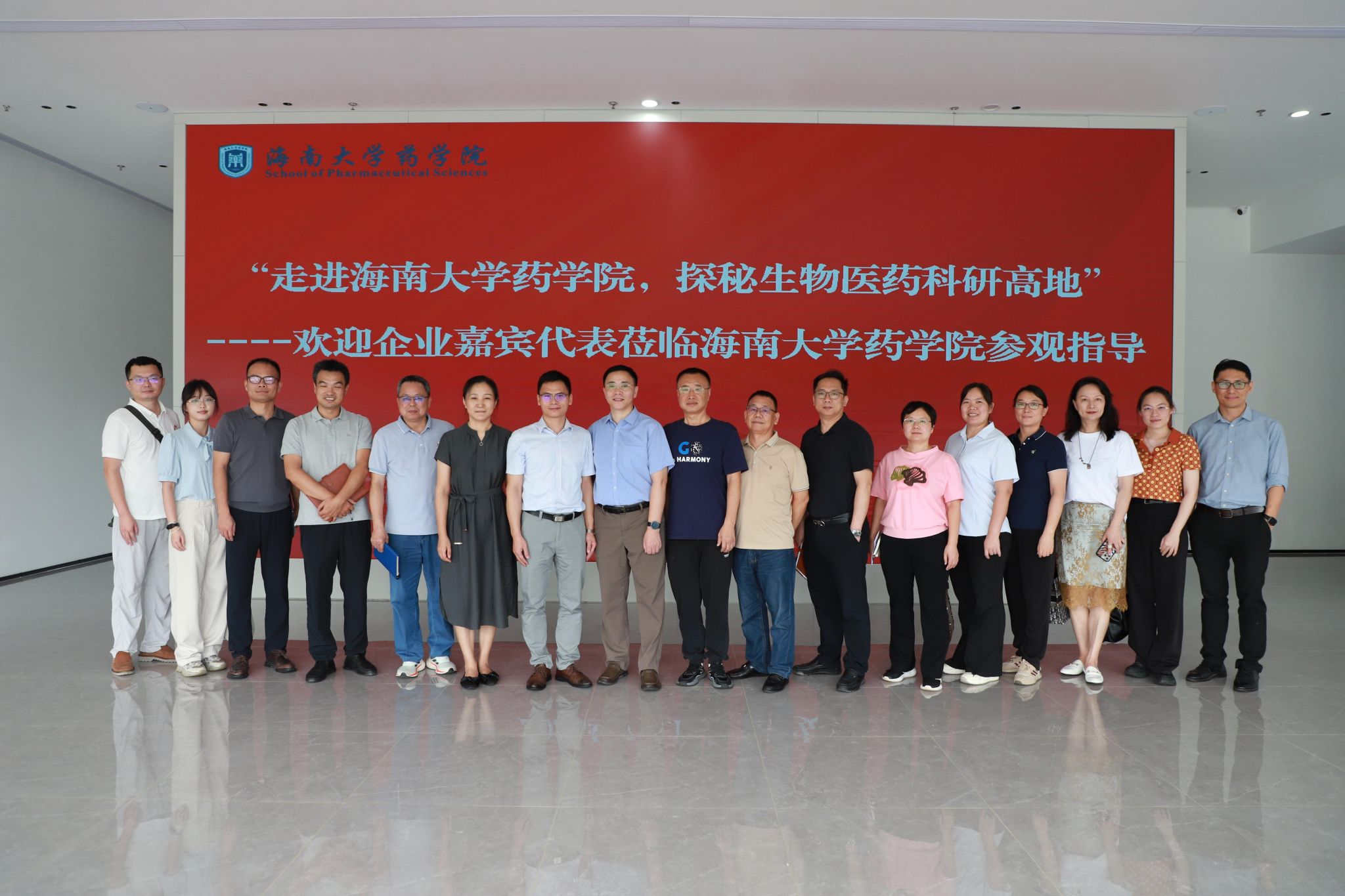 “走进海南大学药学院，探秘生物医药科研高地” 校企对接主题交流活动圆满举行